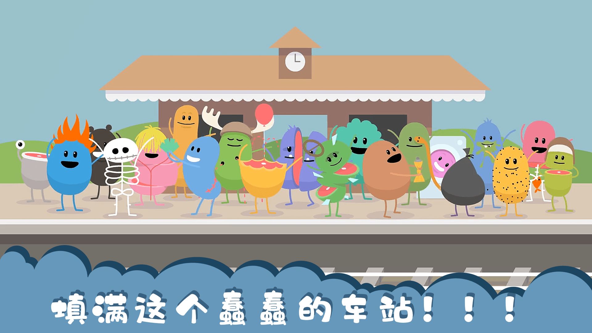 蠢蠢的死法手游