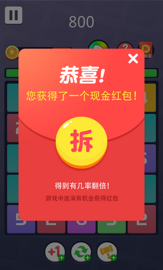 欢乐合到11红包版（Get11）