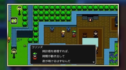 永恒的时钟塔（エバーダークの時計塔）