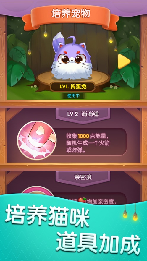 喵趣消消消红包版