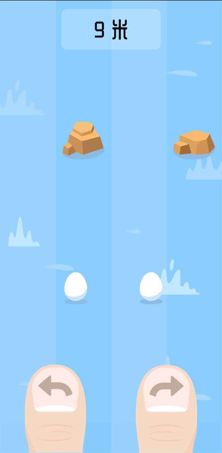躲避石头（Egg Rush）