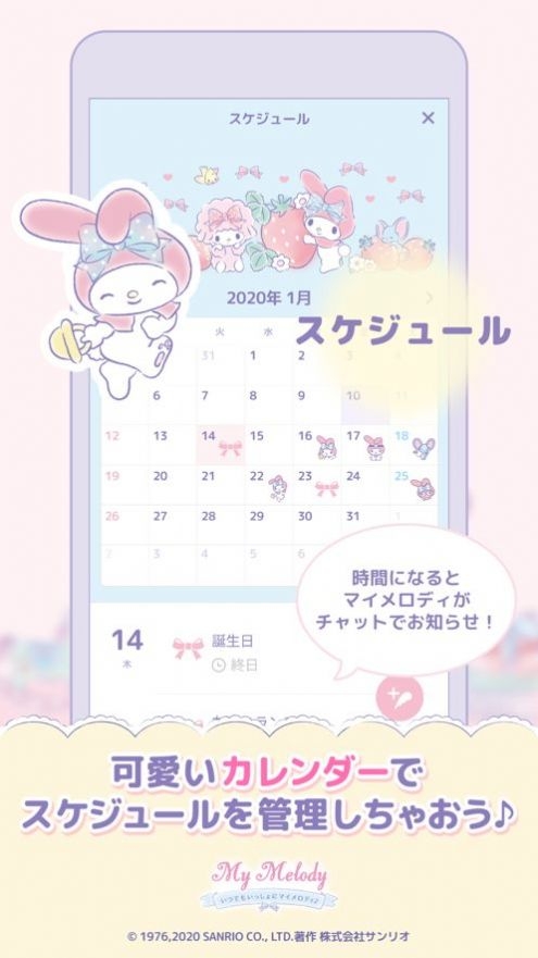 MyMelody安卓（My Melody）