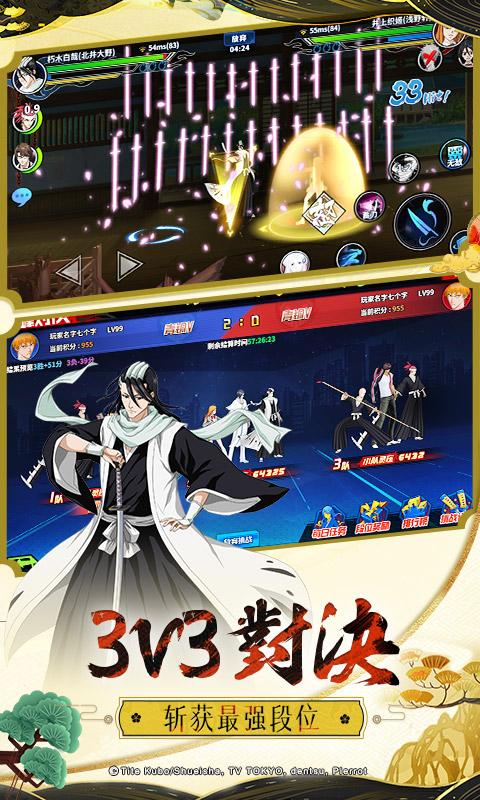 境界:死神激斗游戏