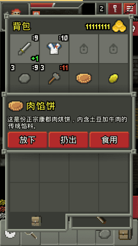 破碎像素地牢（Shattered Pixel Dungeon）