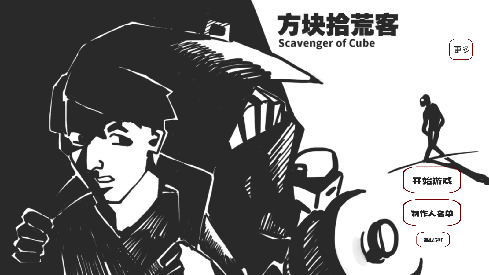 方块拾荒客（Scavenger of Cube）