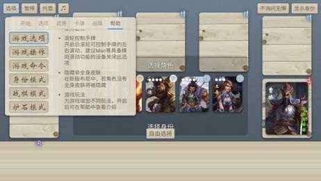 无名杀最新版2.1.0