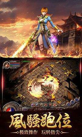 1.85火龙大极品传奇