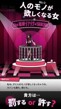 恋爱现实感SHOW（恋愛リアリティ）