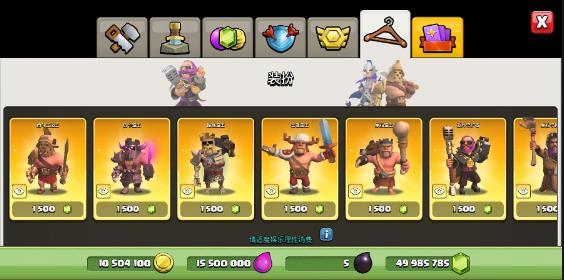 部落冲突魔改版无限兵力