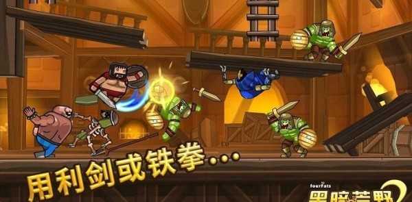 暗黑荒野2（Blackmoor 2）