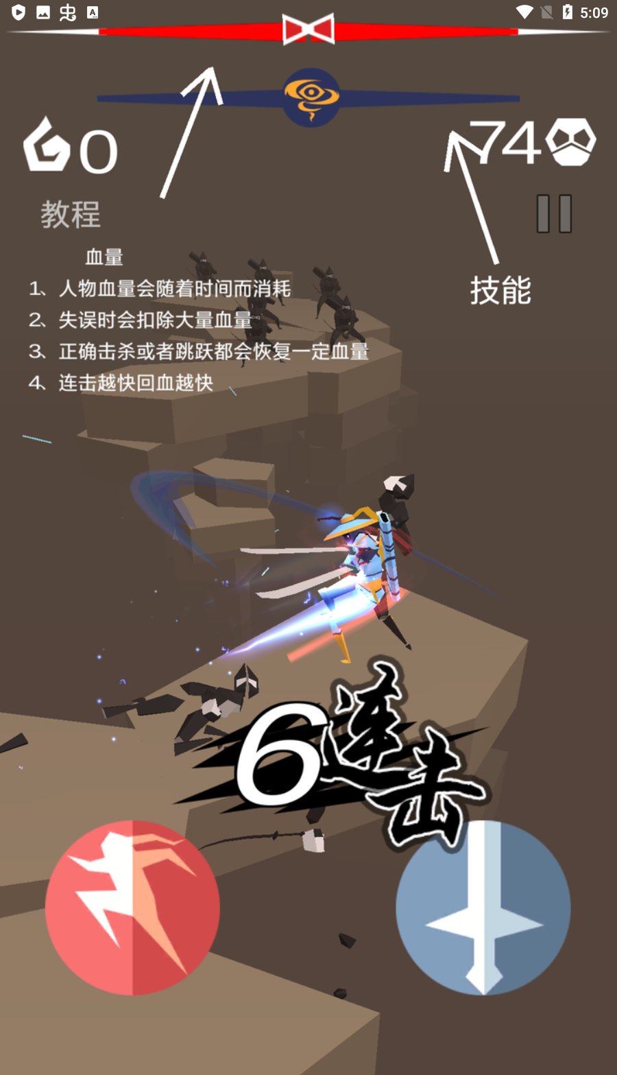 刃心破解版下载-刃心内购破解版下载