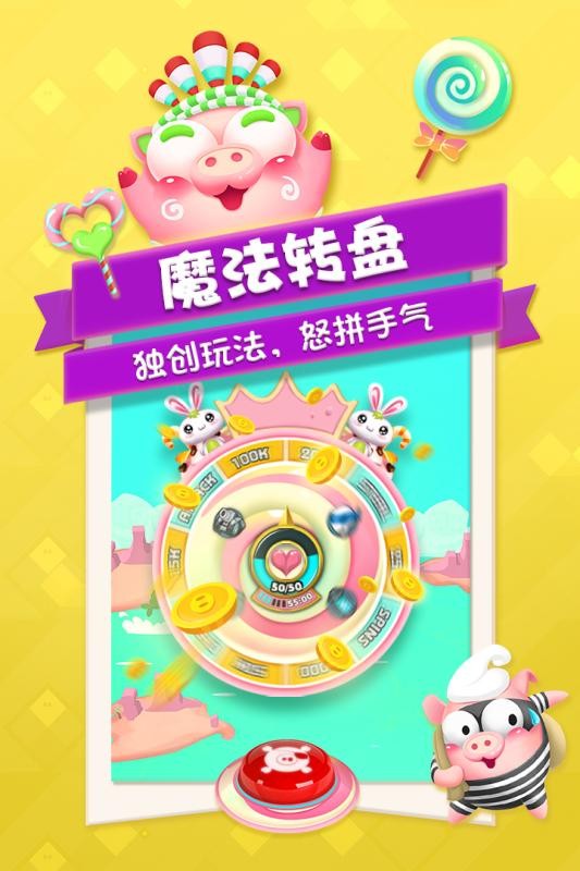 猪来了2021最新版（Piggy Boom）