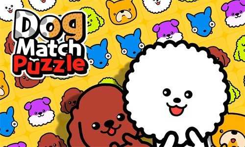 狗狗消除谜题（Dog Match Puzzle）