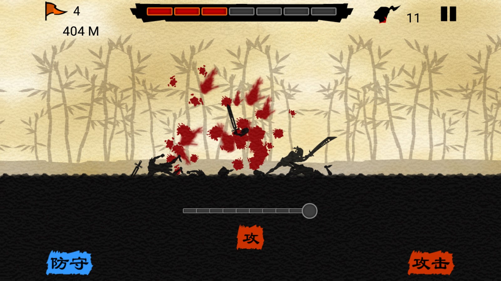 血中飞（Blood Run）