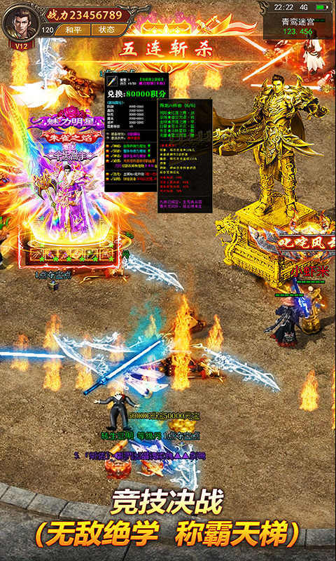 龙门大魔神3D