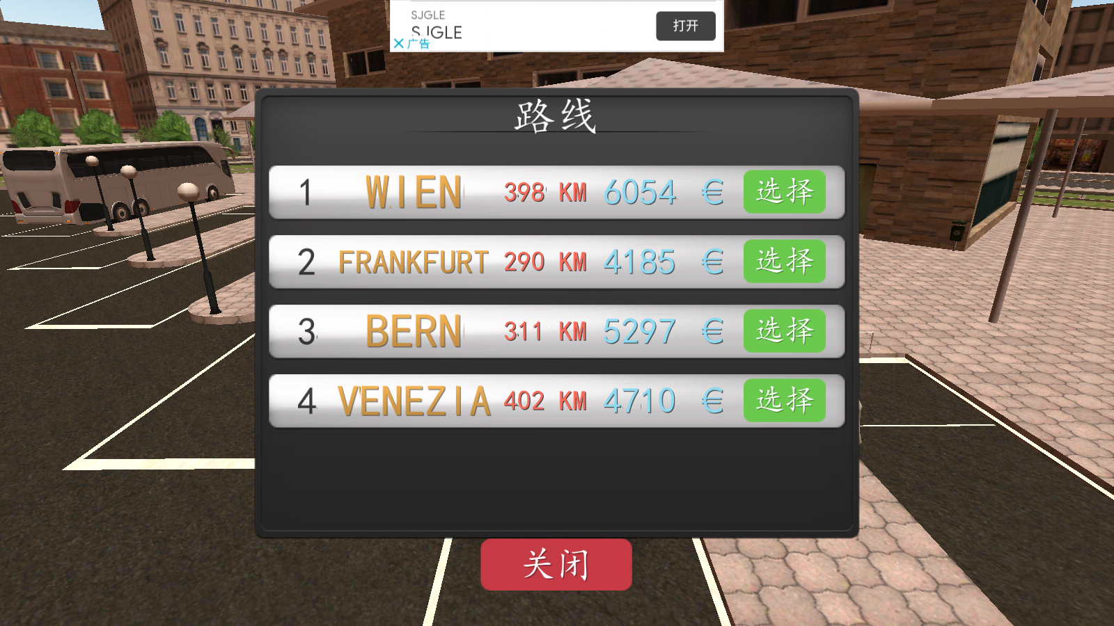 客运大巴模拟器