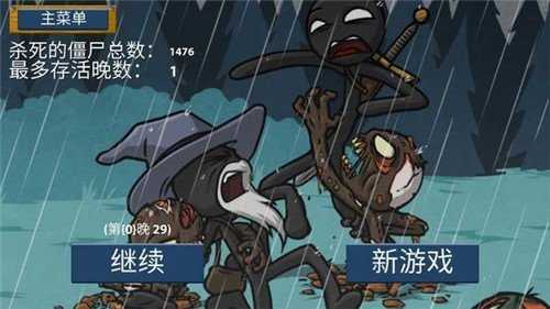 火柴人999999钻石僵尸版（Stick War）