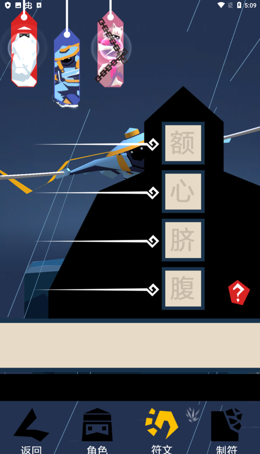 刃心破解版下载-刃心内购破解版下载