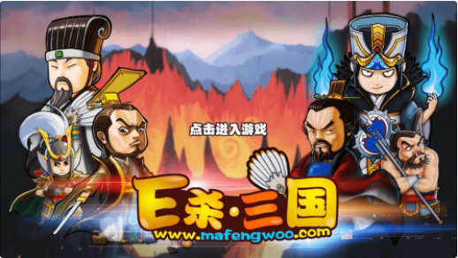 excel杀旧版无限积分（Excel三国杀）