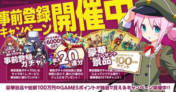 迷雾列车少女（ミストレ）