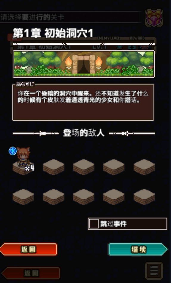 恶魔王史莱姆（まおスラ！）