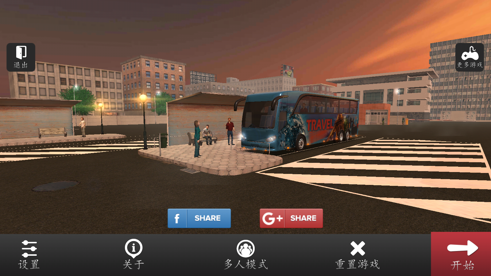 客运大巴模拟器