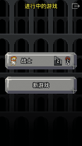 破碎像素地牢（Shattered Pixel Dungeon）