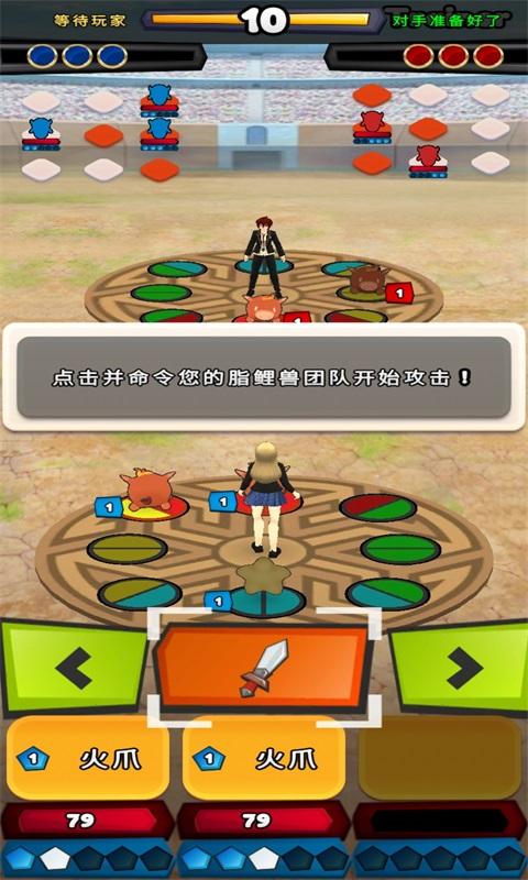 脂鲤兽决斗大师