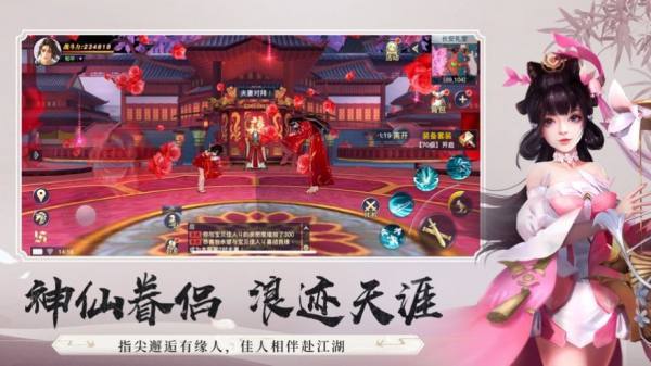 仙梦乾坤手游