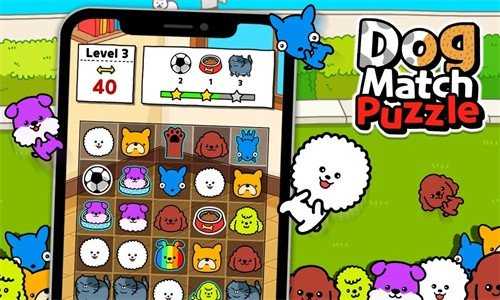 狗狗消除谜题（Dog Match Puzzle）
