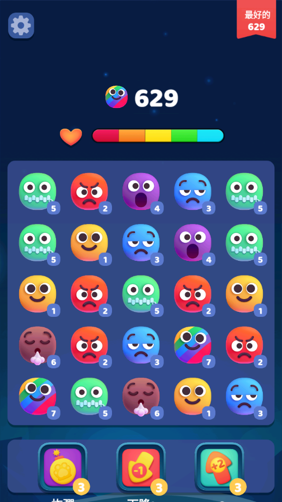 Emo乐趣（Emo Fun）