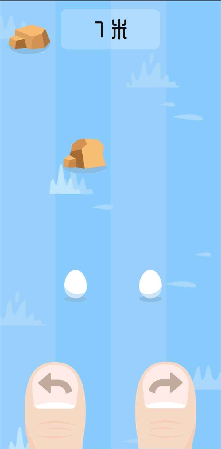躲避石头（Egg Rush）
