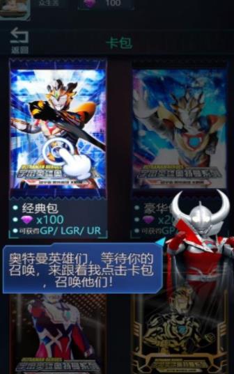 超级抽卡王无限钻石