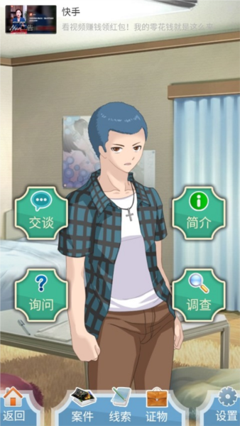 侦探大明星手机版3