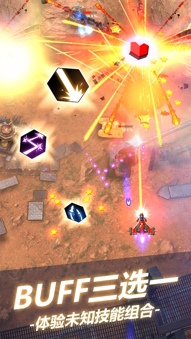 无双战机最新版本（Wing Fighter）