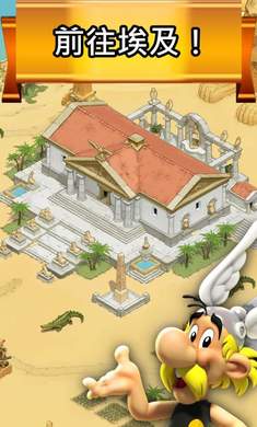 阿斯特克斯和他的朋友们（Asterix）