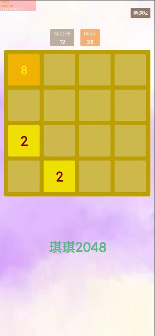 琪琪2048