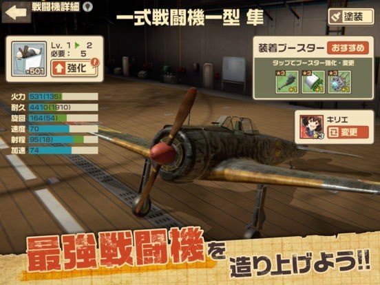 荒野的科特布奇飞行队手游（コトブキ）