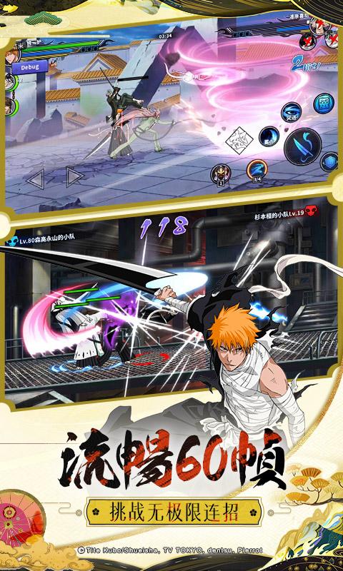 境界:死神激斗游戏