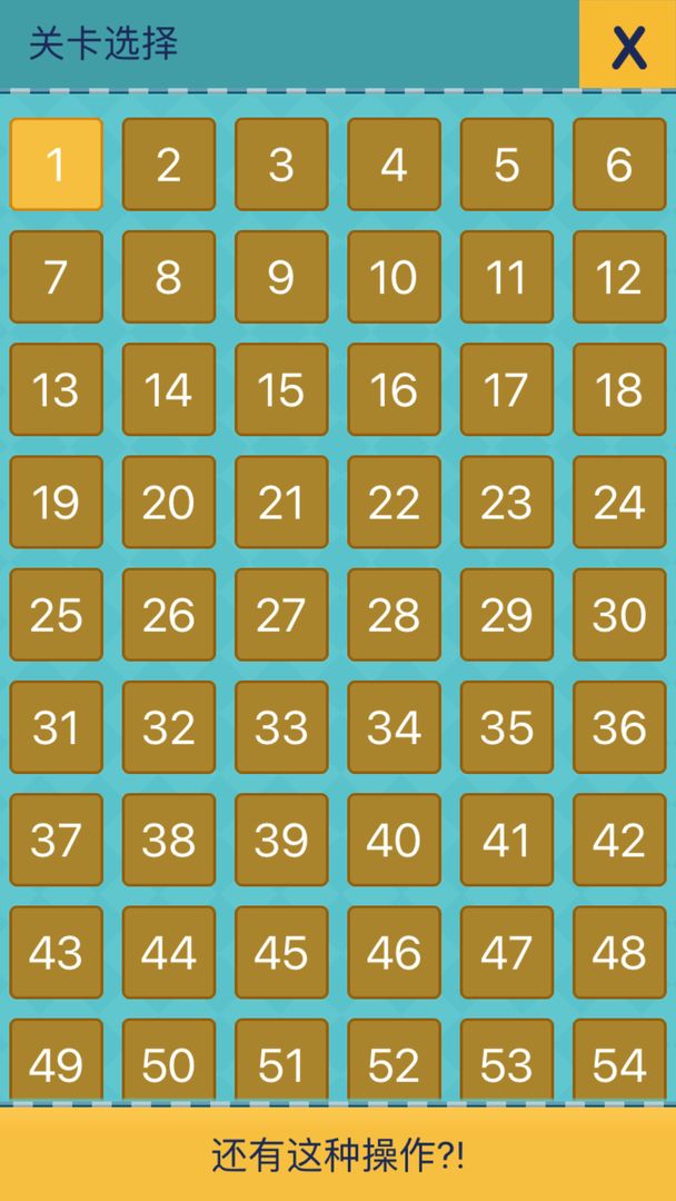 还有这种操作2手游