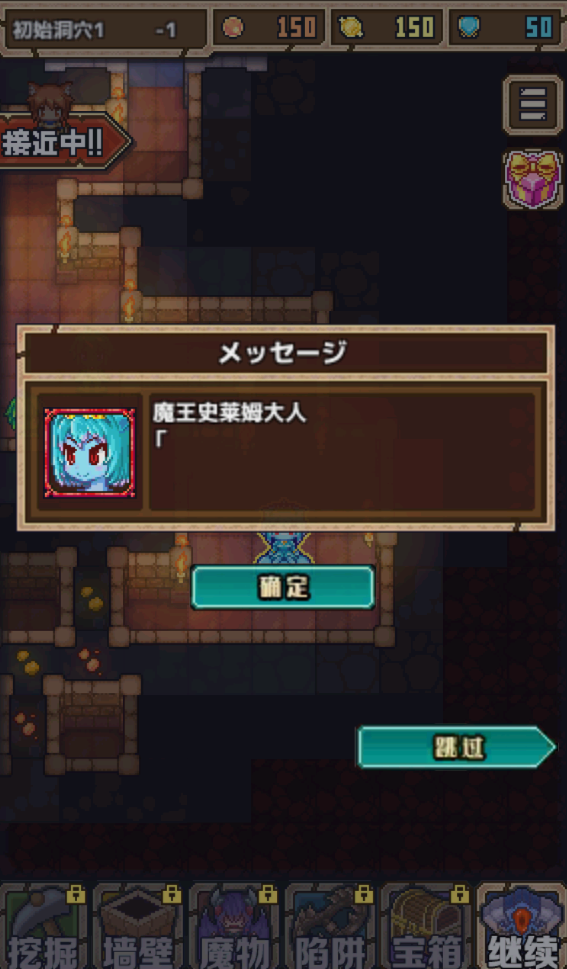 恶魔王史莱姆（まおスラ！）