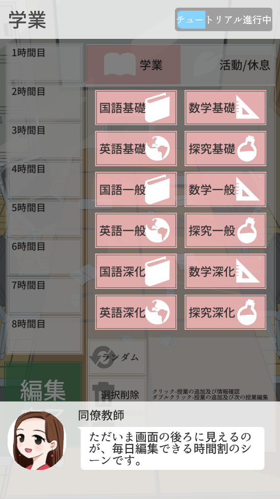 从今做老师