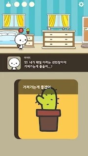 光头历险记（머머리의 모험）