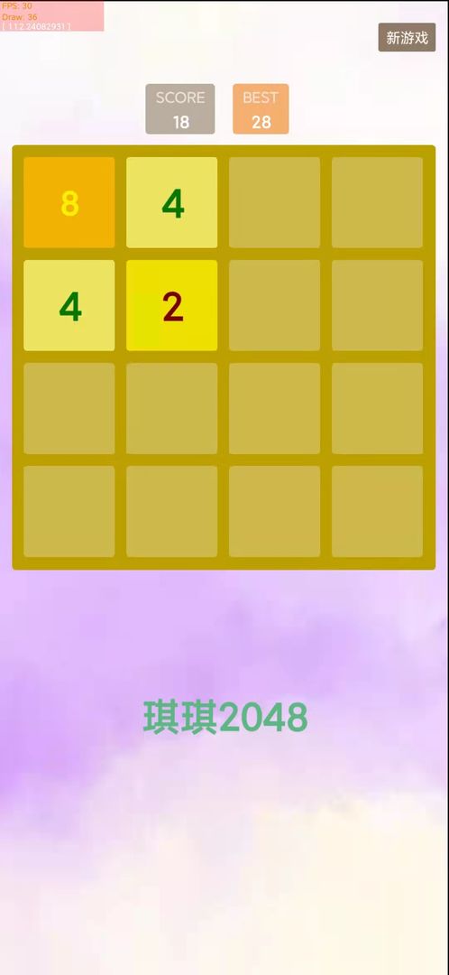 琪琪2048
