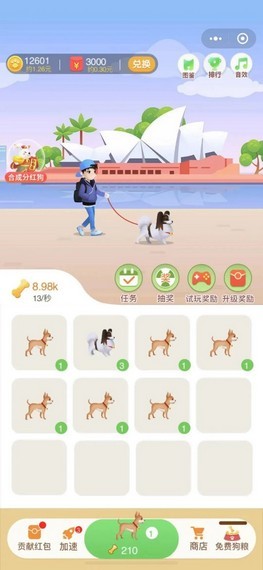 全民分红狗红包版