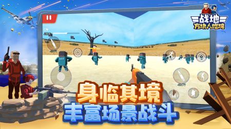 战地方块人吃鸡游戏
