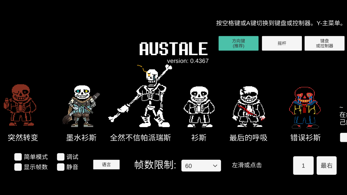 传说之下三重审判中文版