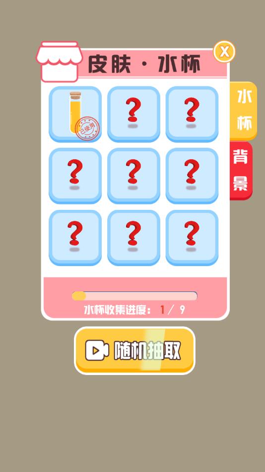 欢乐水排序游戏下载-欢乐水排序最新版下载
