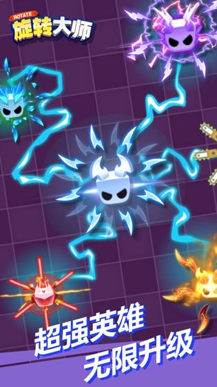 旋转大师手机版