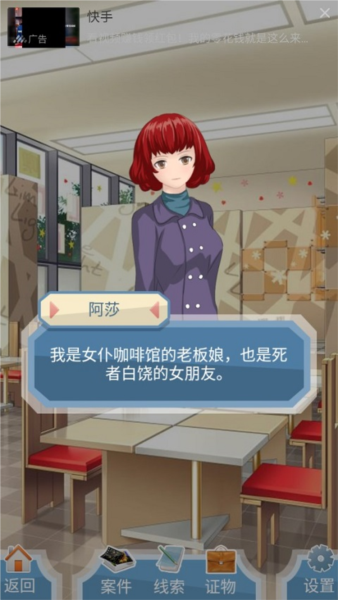 侦探大明星手机版4